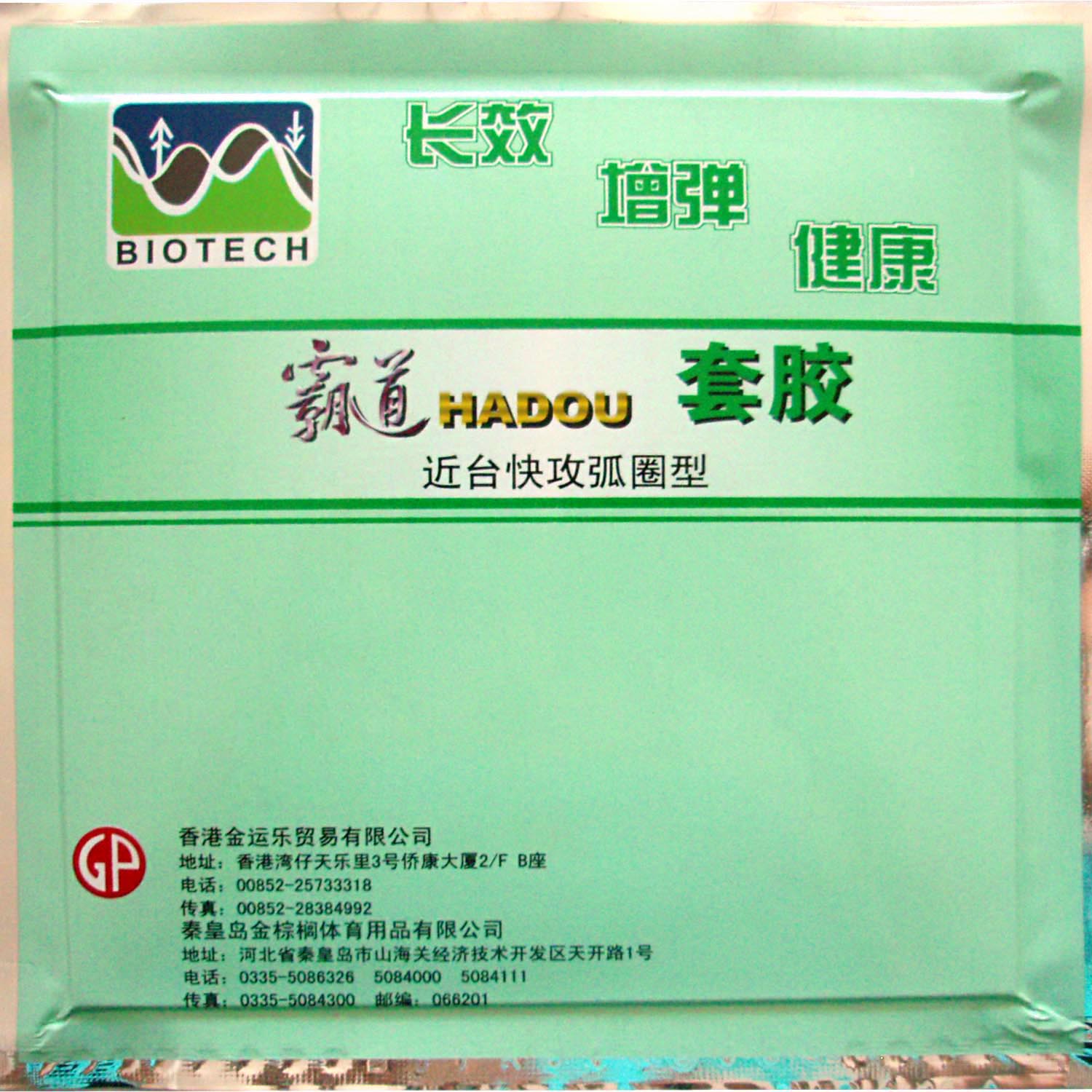 Palio HADOU BIOTECH Pips-In Ta - Table Tennis In Japanese recensie en prijs